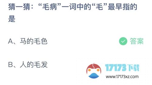 支付宝小鸡庄园10月13日答案解答今日最新-小鸡庄园10月13日答案2023