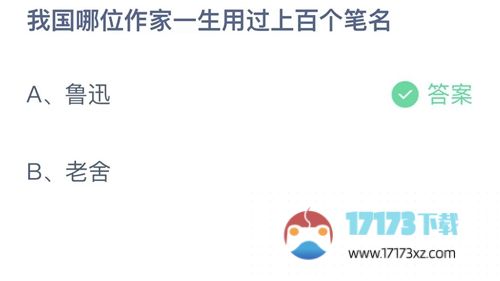 2023支付宝小鸡今日答题答案10月16日-支付宝小鸡今日答题答案最新10月16日