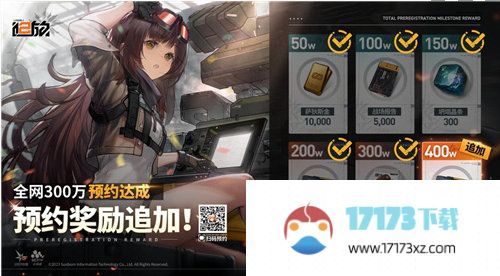 少女前线2追放公测福利有哪些：少女前线2追放公测福利领取攻略