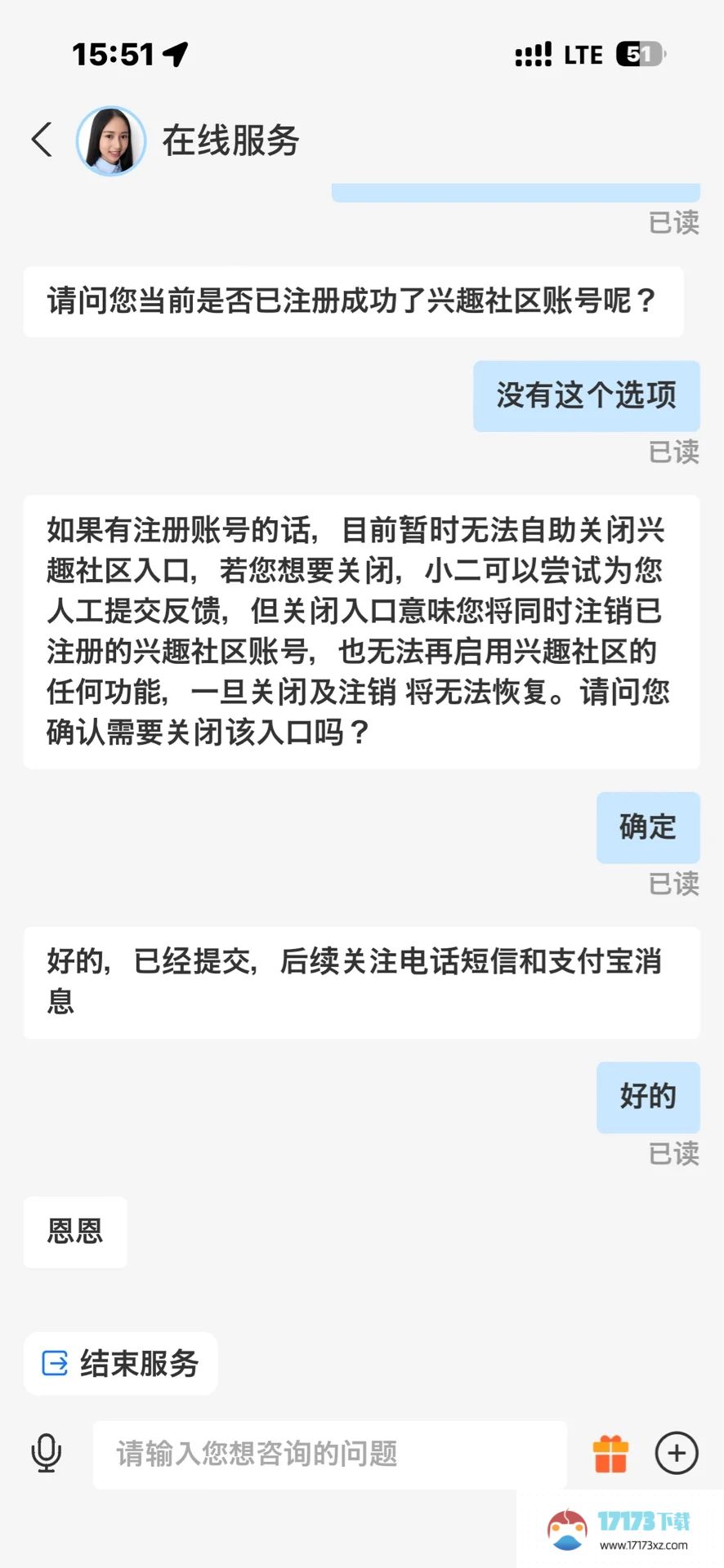 支付宝如何关掉兴趣社区:支付宝关闭兴趣社区方法讲解