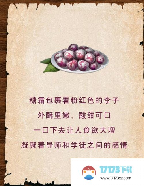 明日之后萌芽计划料理有哪些：明日之后萌芽计划料理详情一览