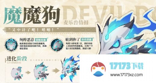 出发吧麦芬魔魔狗怎么获得 开局魔魔狗抽取攻略-手游资讯-浏览器家园