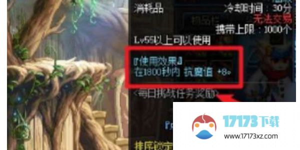 dnf手游魔抗值不够咋办 地下城手游魔抗值提升攻略[多图]