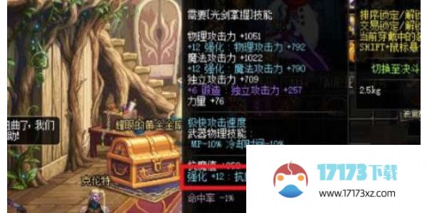 dnf手游魔抗值不够咋办 地下城手游魔抗值提升攻略