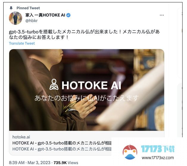 hotokeai官方链接 机械佛Hotoke AI官方地址分享-软件资讯-浏览器家园