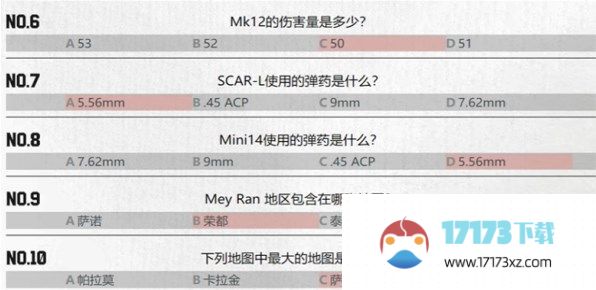 pubg重返故地答题地址 pubg重返故地答题答案-手游资讯-浏览器家园