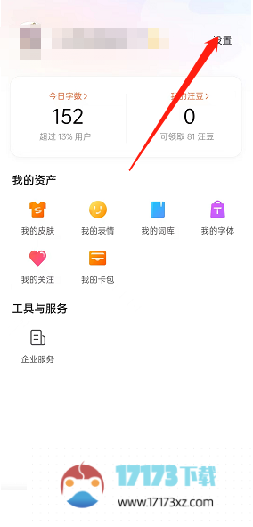 搜狗输入法怎么启用键盘计算器:搜狗输入法使用键盘计算器方法分享