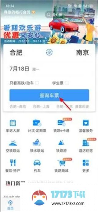 铁路12306积分兑换怎么兑换:12306积分兑换买票方法教程