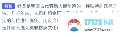 支付宝2023蚂蚁新村最新答案_支付宝2023蚂蚁新村10.16最新答案