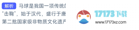 支付宝蚂蚁新村10月18的答案_支付宝蚂蚁新村10月18的题目答案