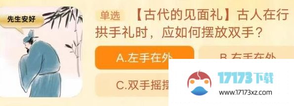 淘宝每日一猜活动10月19日答案是什么_淘宝每日一猜活动10月19日答案分享