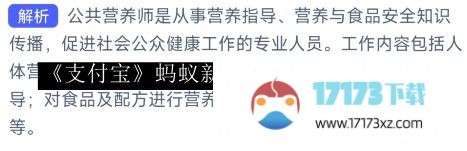 支付宝蚂蚁新村10月19的答题_支付宝蚂蚁新村10月19的题目答案