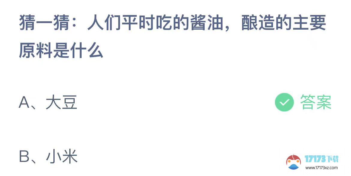 支付宝蚂蚁庄园10月23日答案_支付宝蚂蚁庄园10月23日最新答案汇总