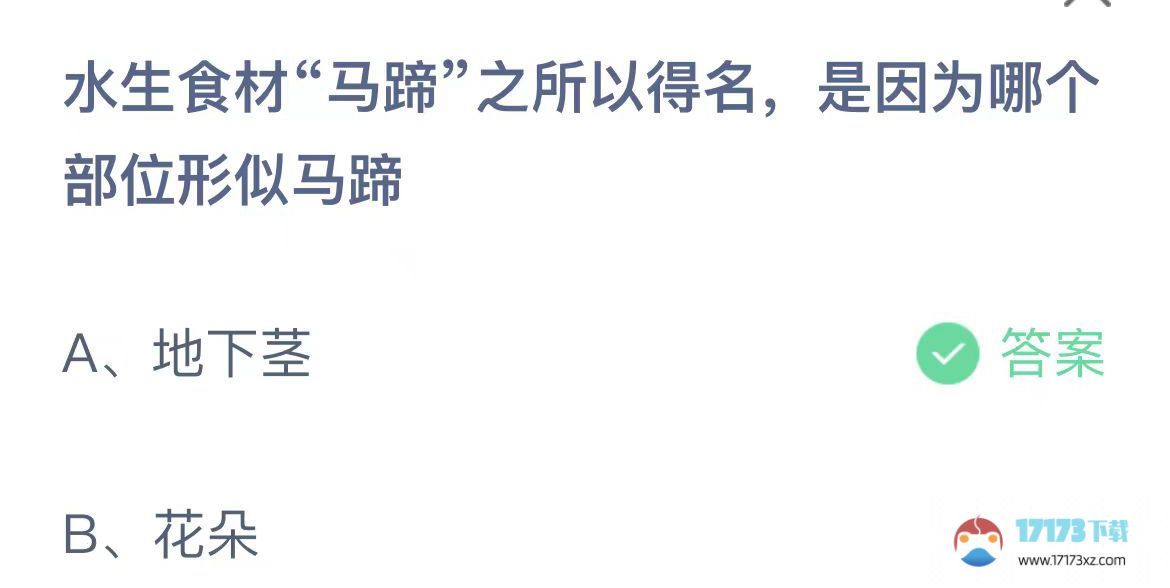 支付宝蚂蚁庄园题目答案最新_支付宝蚂蚁庄园11月1日的题目答案