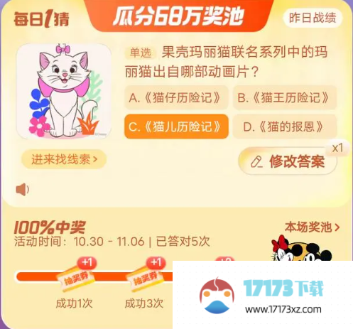 淘宝大赢家每日一猜活动答案-淘宝每日一猜活动11月5日答案分享