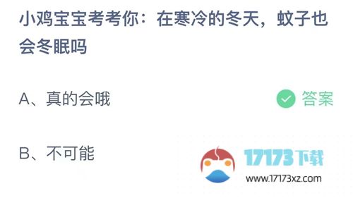 支付宝蚂蚁庄园今天正确答案是什么-支付宝蚂蚁庄园答案11月18日