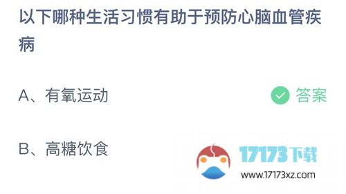 支付宝蚂蚁庄园今天正确答案是什么-支付宝蚂蚁庄园答案11月18日