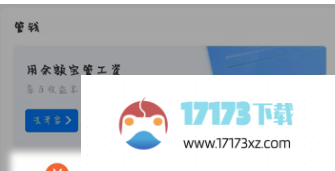 支付宝怎么关闭余额自动转入余额宝-支付宝可以用什么方法关闭余额自动转入余额宝