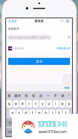 韵达快递app如何查看物流信息-韵达快递app如何查快递