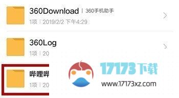 哔哩哔哩如何下载视频-哔哩哔哩下载视频方法是什么