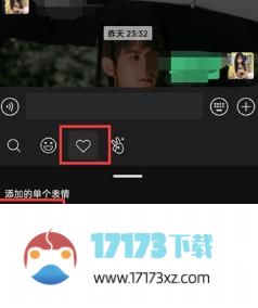 微信app如何快速删除不想要的表情包-微信批量整理表情包方法是什么