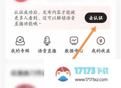 蜻蜓FM成为主播的流程是什么-蜻蜓FM如何成为主播