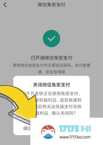 快手app如何取消免密支付-快手取消免密支付方法是什么