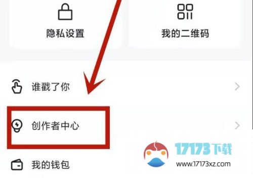 快手个人主页访客记录怎么看-快手app如何查看访客记录