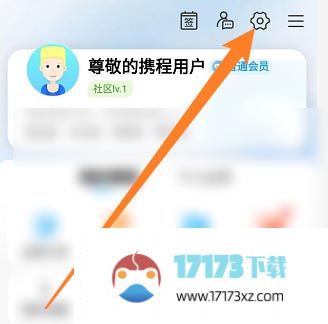 携程旅行关闭促销信息方法是什么-携程旅行如何关闭促销信息