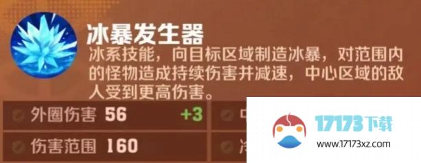 向僵尸开炮技能怎么才容易出连射 技能连击搭配推荐-手游资讯-浏览器家园