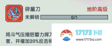 灵剑仙师斗技搭配推荐 平民最强斗技组合选择攻略