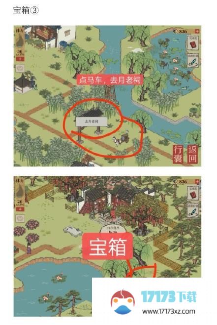 江南百景图杭州府探险第四章钥匙宝箱位置揭秘