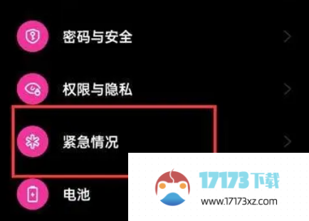 oppo手机地震预警怎么设置:oppo手机地震预警设置打开方法