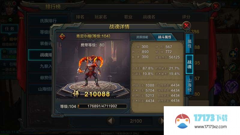 QQ华夏手游怎么快速9级宝石套：QQ华夏手游快速9级宝石套方法