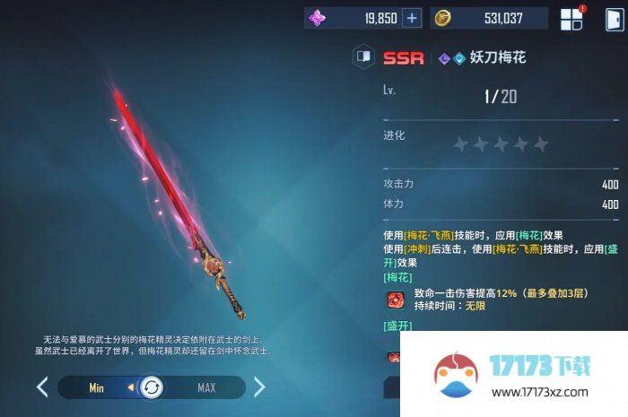 《我独自升级Arise》武器要怎么选 新手武器推荐