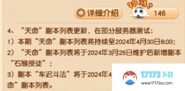 梦幻西游副本列表更新2024副本列表调整更新_手游资讯_浏览器家园