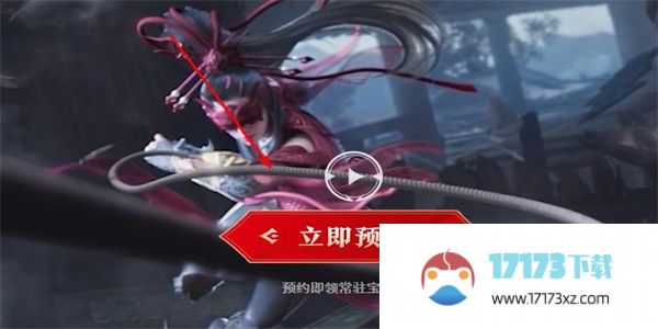 永劫无间手游测试资格在哪 官方测试资格申请入口