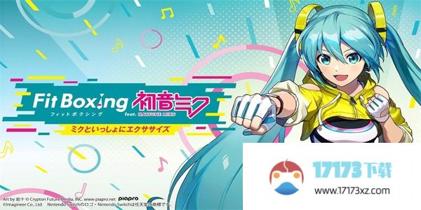 有氧拳击初音未来多少钱 有氧拳击初音未来定价分享-手游资讯-浏览器家园