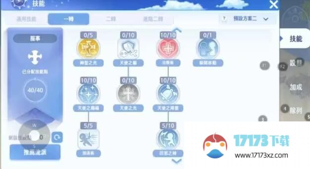 仙境传说爱如初见牧师加点推荐 最强牧师加点攻略