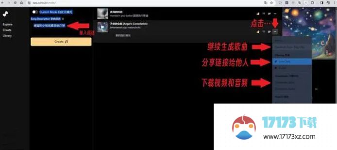 sunoai生成音乐教程sunoai怎么使用_软件教程_浏览器家园