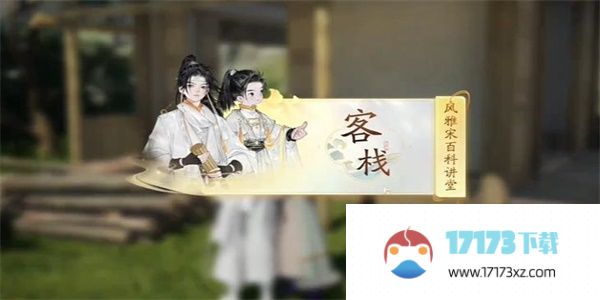 神鹰梅休客栈百科问题的答案神鹰梅休客栈的总结[多张图片]