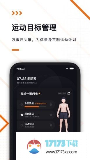 当燃健身app下载_当燃健身下载v2.41.0安卓版