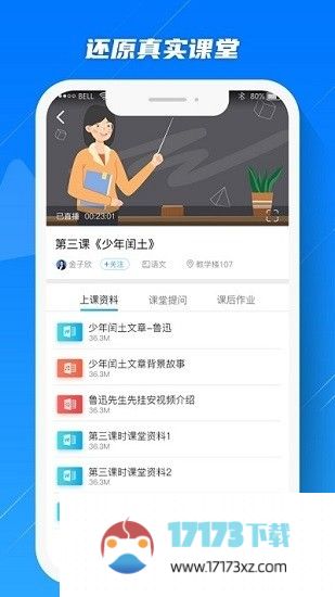 蓝鸽云课堂软件下载_蓝鸽云课堂app下载v1.0.147安卓版