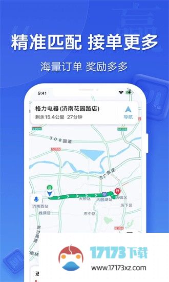 蔚蓝出行司机端app