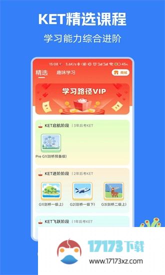 剑桥ketpet英语app