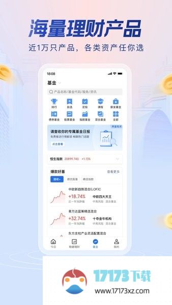 腾讯理财通app下载_腾讯理财通手机版下载v2.9.0安卓版