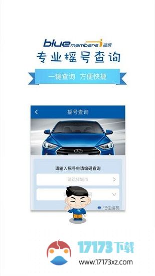 北京现代bluemembersapp下载_北京现代bluemembers客户端下载v8.23.1安卓版