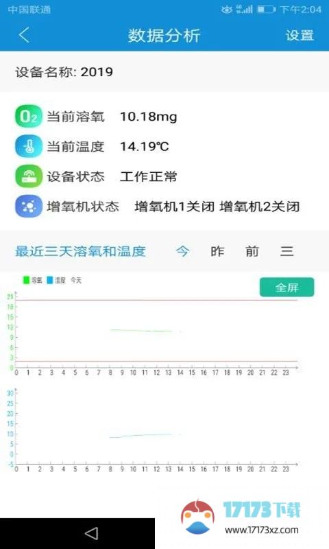 渔工物联最新版