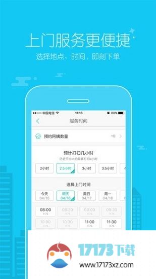 阿姨帮客户端下载_阿姨帮下载v8.2.2安卓版