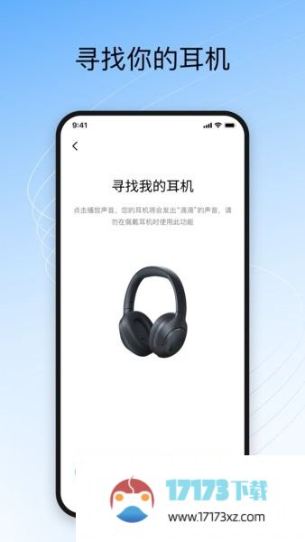 嘿喽耳机app下载安装_嘿喽蓝牙耳机官方版(HaylouSound)下载v1.3.2安卓版